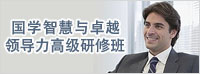 总裁高端班-button02