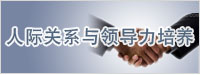 管理机构—内训课04